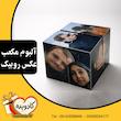 آلبوم مکعب روبیک عکس چوبی در سایز های مختلف