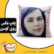 چاپ عکس روی کوسن و روبالشتی مخمل در سایز های مختلف