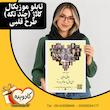 تابلو موزیکال کلاژ (چند عکسی) طرح قلب