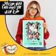 تابلو موزیکال کلاژ (چند عکسی) طرح لوزی