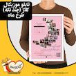 تابلو موزیکال کلاژ (چند عکسی) طرح ماه