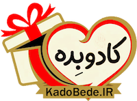 کادوبده - دنیای کادوهای خاص و چاپی Kadobede