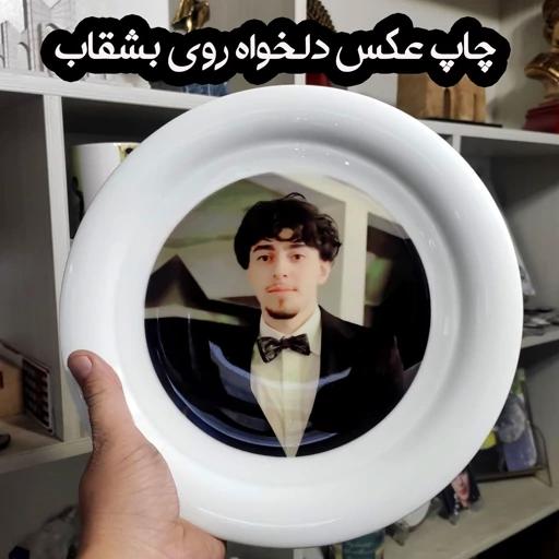 چاپ عکس روی بشقاب