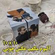 آلبوم مکعب روبیک عکس چوبی در سایز های مختلف