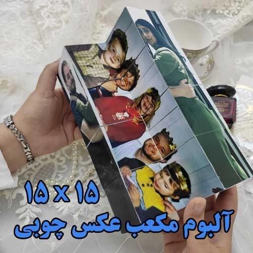 آلبوم مکعب عکس روبیک چوبی