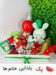 پک هدیه دخترانه یلدایی اناردونه کد 10379 
