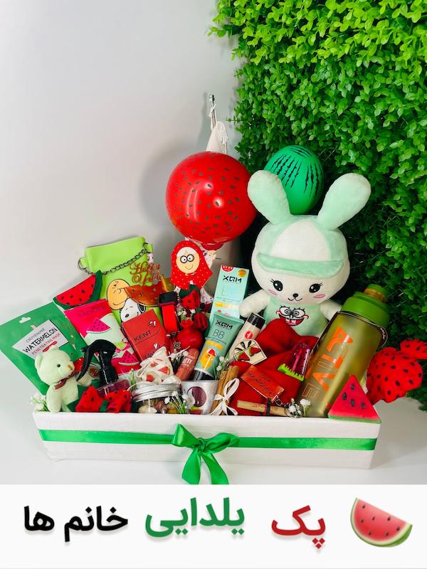 پک هدیه دخترانه یلدایی اناردونه کد 10379 