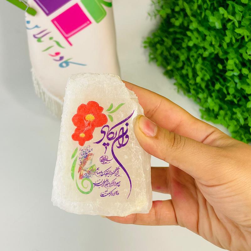 سنگ نمک وان یکاد