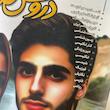 کتاب گام به گام دروس طلایی یازدهم تجربی کاگو