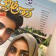 کتاب گام به گام دروس طلایی دوازدهم تجربی کاگو