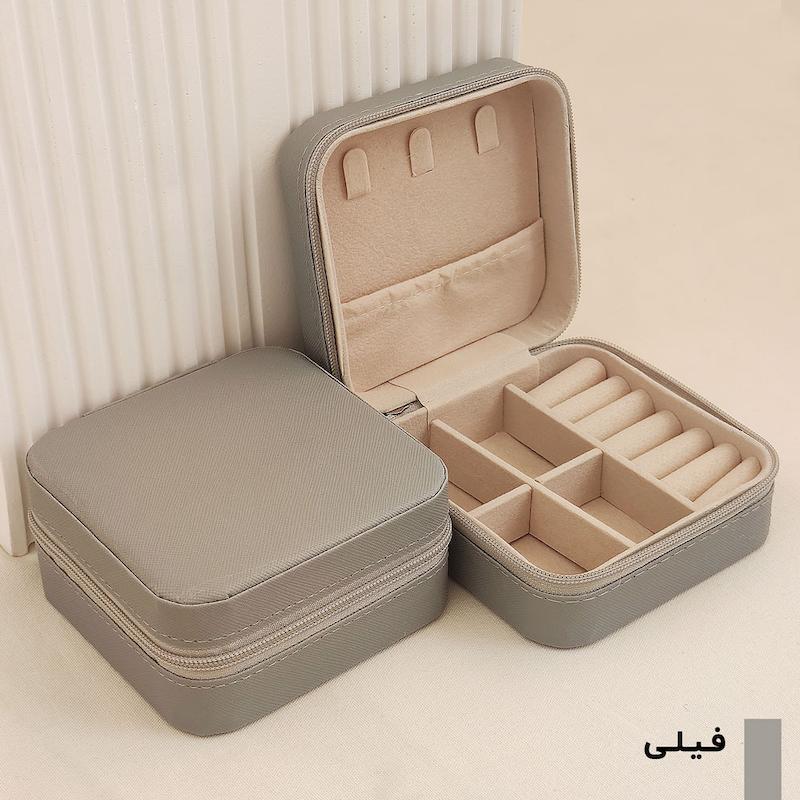 جعبه جواهری مسافرتی رنگ فیلی