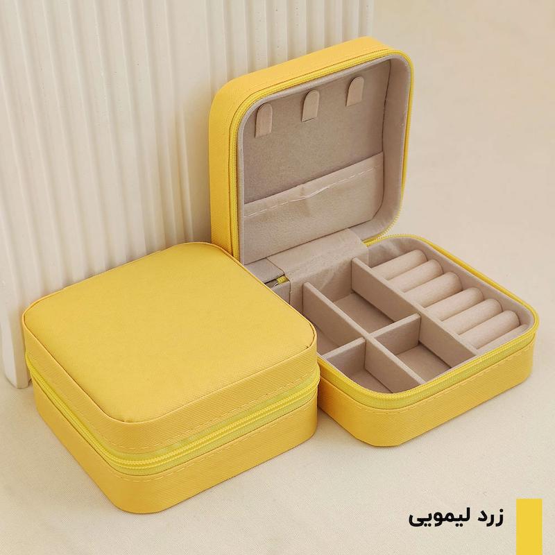 جعبه جواهری مسافرتی رنگ زرد لیمویی