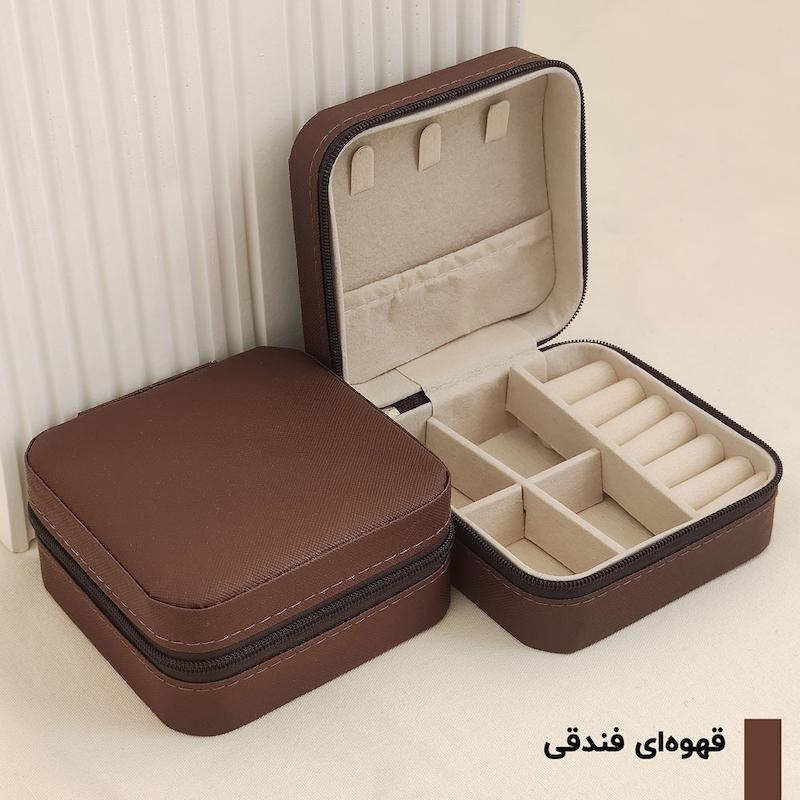 جعبه جواهری مسافرتی رنگ فندقی