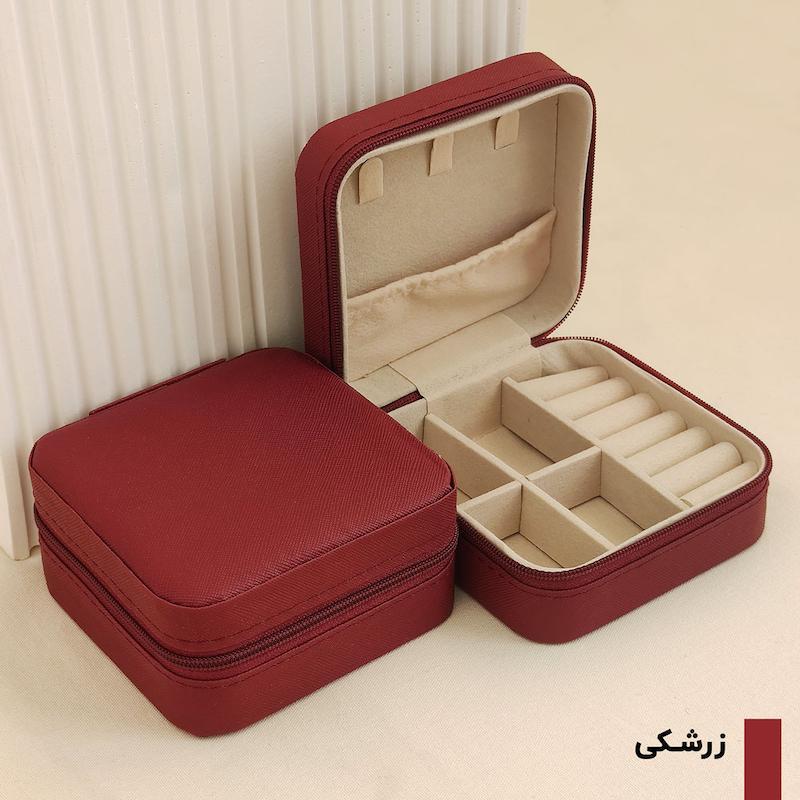 جعبه جواهری مسافرتی رنگ زرشکی