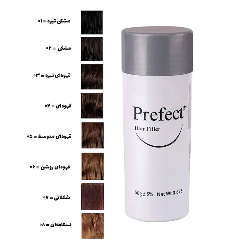 پودر پرپشت کننده مو پرفکت ۲۵ گرمی رنگ 04
