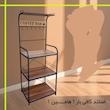 استند کافه بار هامین