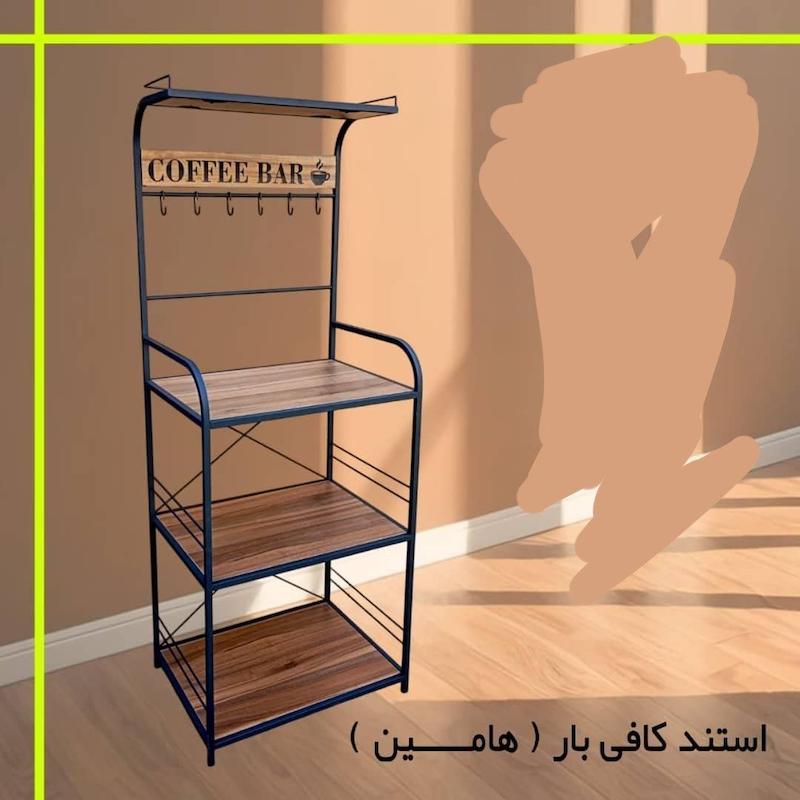استند کافه بار هامین
