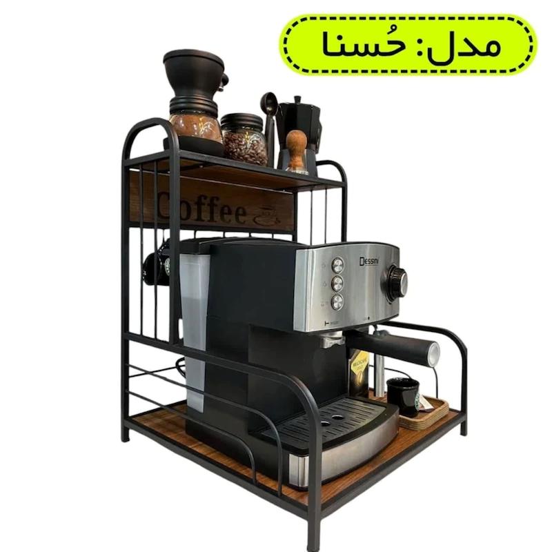 استند اسپرسو ساز حسنا