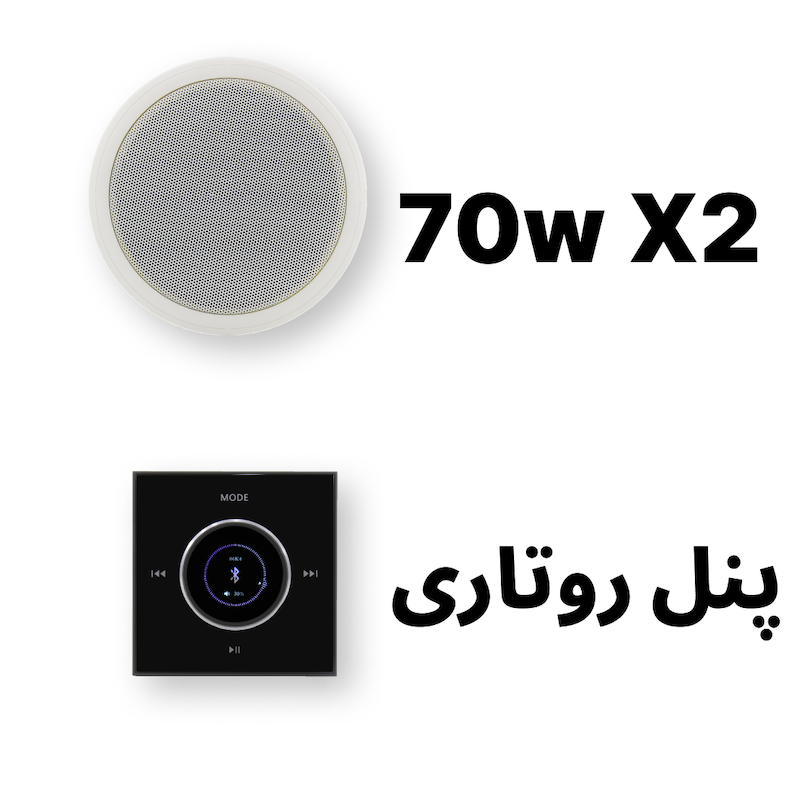پکیج سیستم صوتی اقتصادی با پنل روتاری