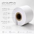 رول دستگاه POS بسته ۱۰ عددی