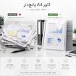 کاور شیت پلاستیکی سایز A4 پاپکو مدل A4-11