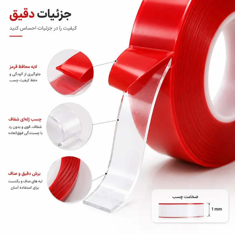 ‌چسب دوطرفه بی رنگ ژله ای بسیار قوی عرض 2 سانتی متر