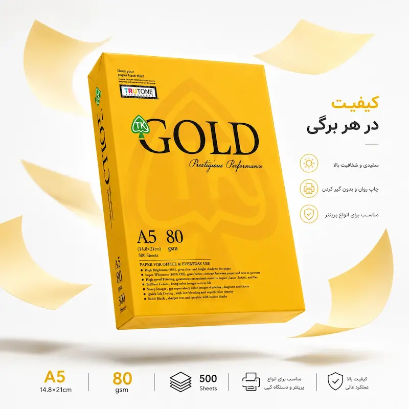 کاغذ A5 مدل گلد بسته ۵۰۰ عددی