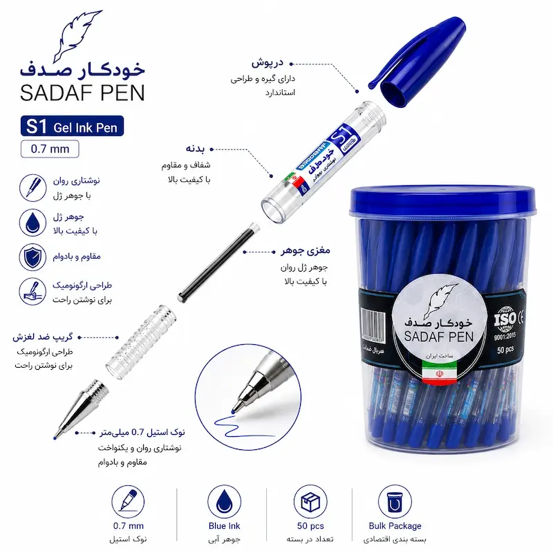 خودکار صدف سایز 0.7 بسته 50 عددی