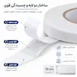 چسب دوطرفه سلولزی مناسب کاردستی