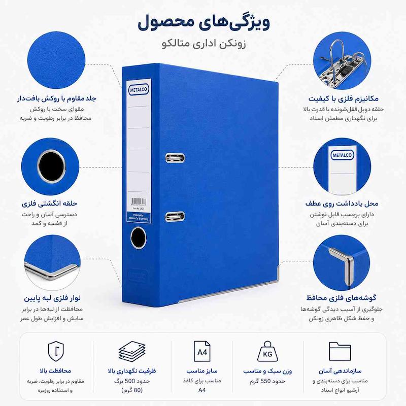 زونکن 8 سانت متالکو بسته 20 عددی