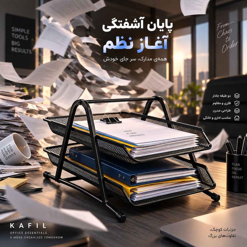 کازیه 2 طبقه فلزی اداری
