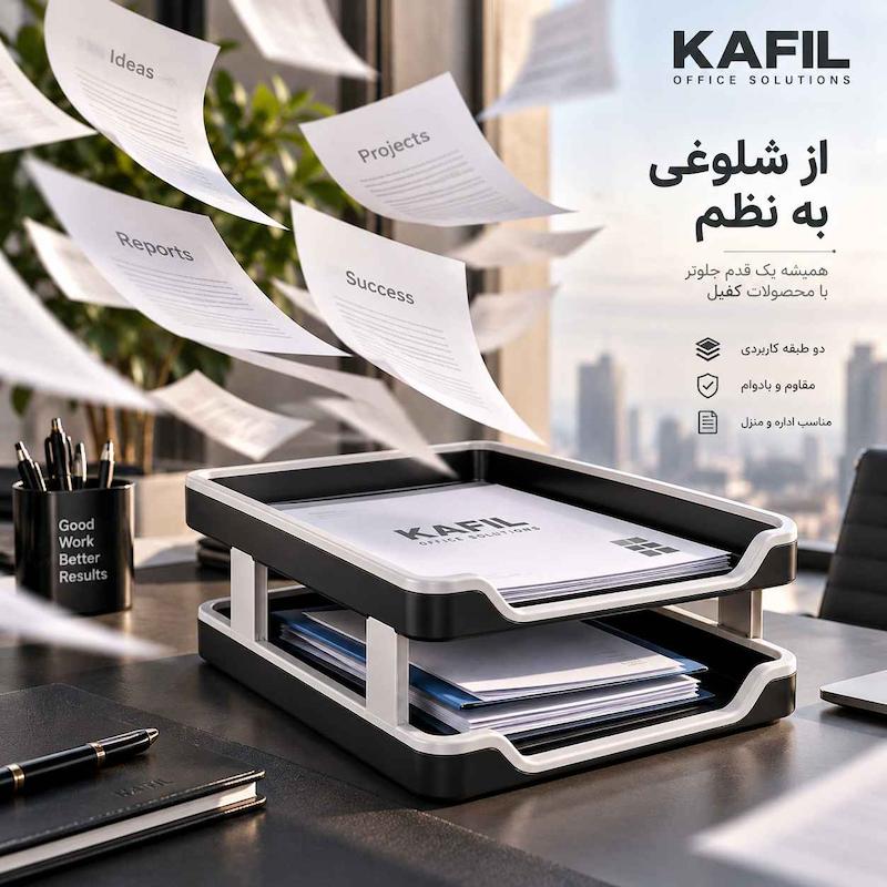 کازیه 2 طبقه پلاستیکی اداری