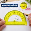 ست هندسه پارس مناسب دانش آموزان