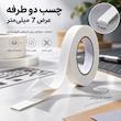 چسب دو طرفه کیلویی 7 میل یک رول