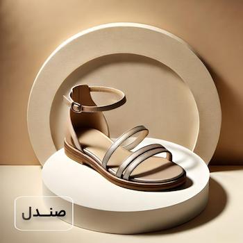 صندل