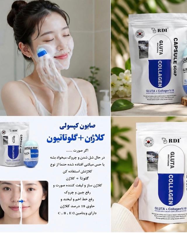 صابون گلوتاتیون