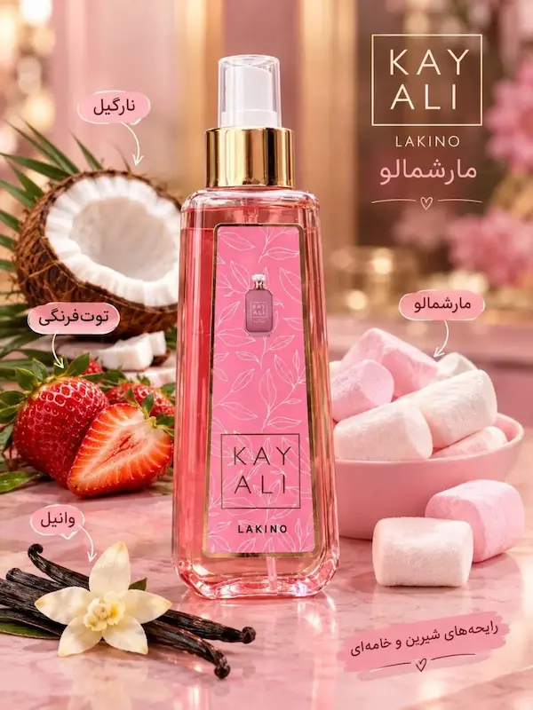 بادی اسپلش کایالی ۲۰۰ میل ماندگاری ۱۲ ساعته