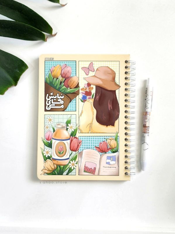 دفتر نیایش های من - دخترک -