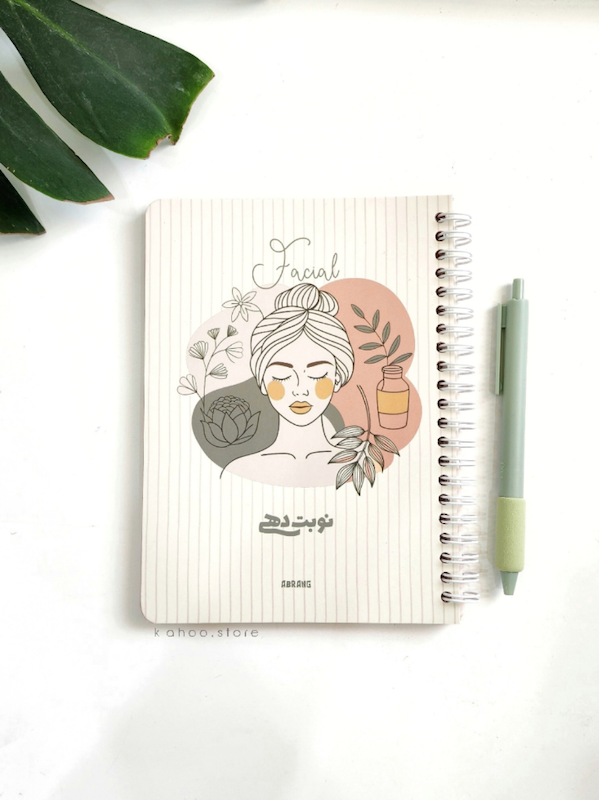 دفتر نوبت دهی خدمات پوست