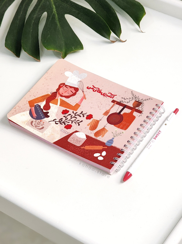 دفتر آشپزی مو قرمزی👩🏻‍🦰🫕