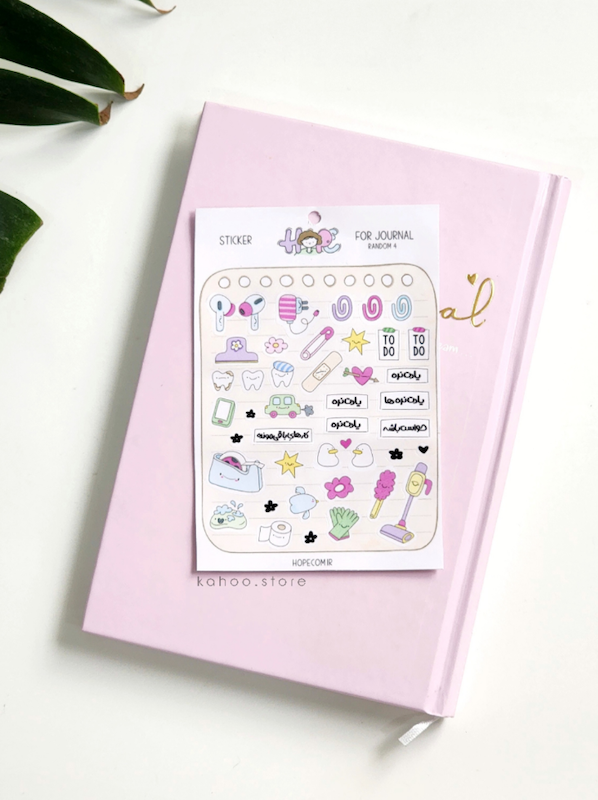 پک استیکر ژورنال