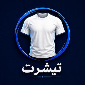 انواع مخطلف تیشرت