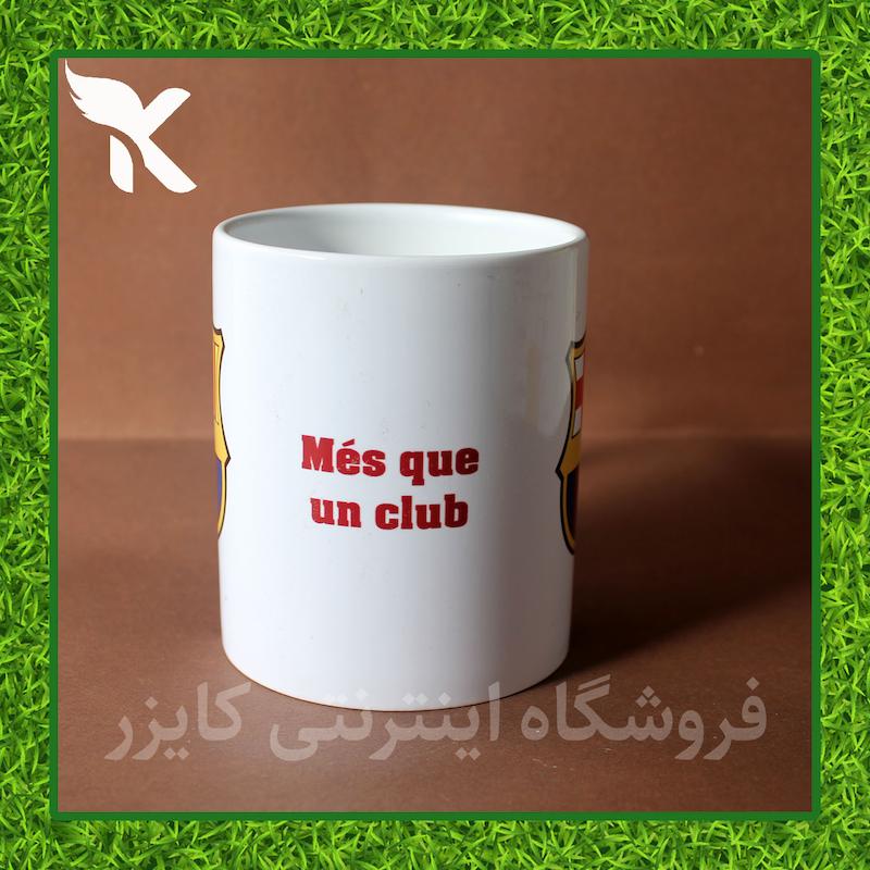 ماگ سفید بارسلونا، طرح اول