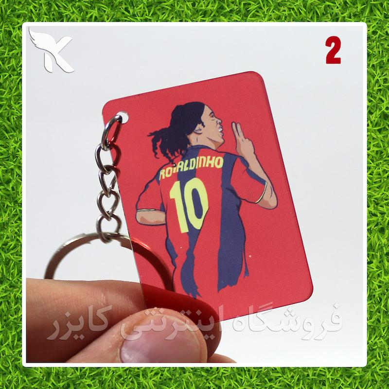 جاکلیدی شفاف رونالدینیو، شاعر برزیلی بارسلونا در دو طرح مختلف