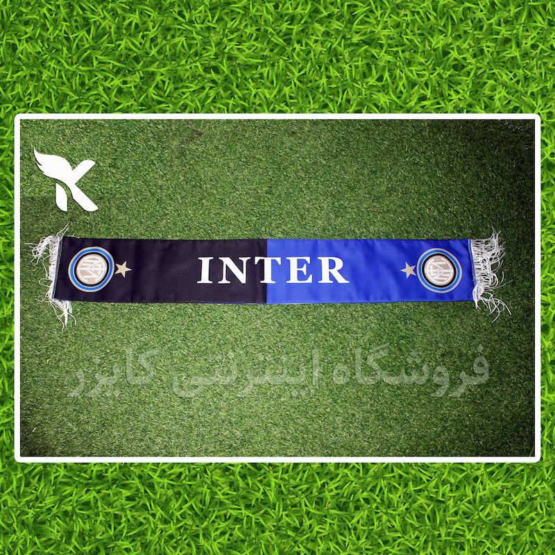 شال هواداری ۲ رو، طرح اینترمیلان 