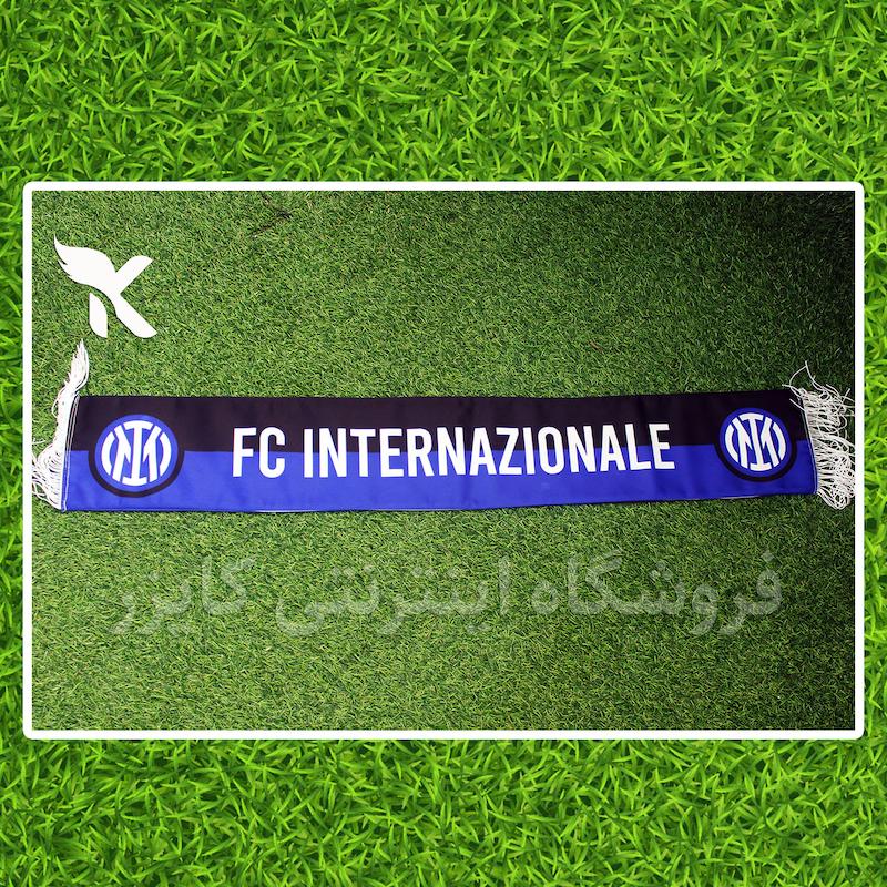 شال هواداری ۲ رو، طرح اینترمیلان 