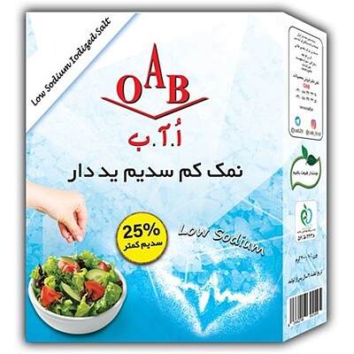 نمک کم سدیم oab