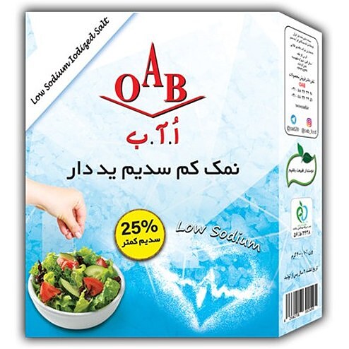 نمک کم سدیم oab