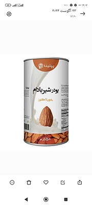 پودر شیر بادام پپتینا