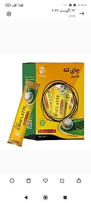 چای لته کلاسیک